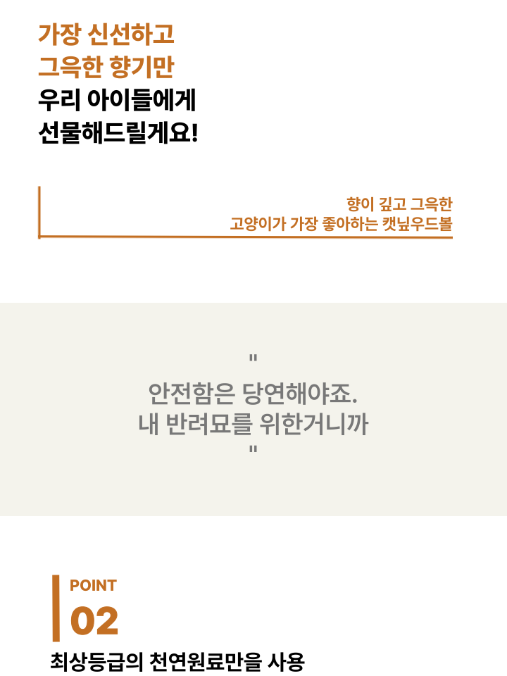 [NEW신상][무료배송] 캣디피 캣닢 마따따비 우드볼 장난감 28번째