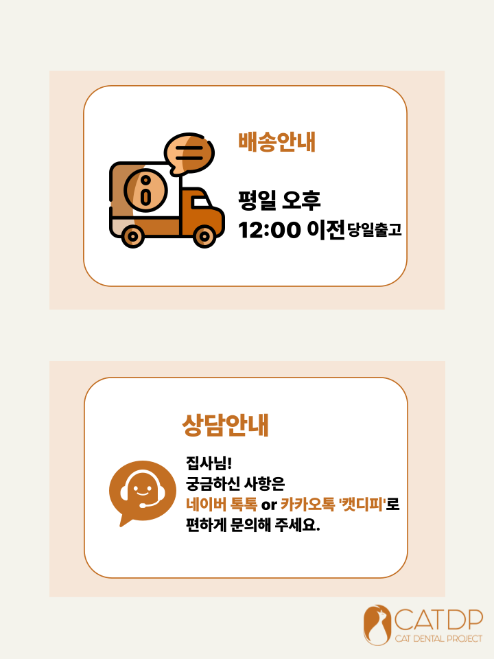 [NEW신상][무료배송] 캣디피 캣닢 마따따비 우드볼 장난감 45번째