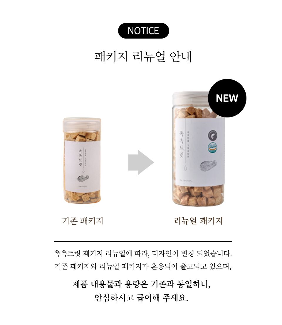촉촉트릿 연어 90g 1번째