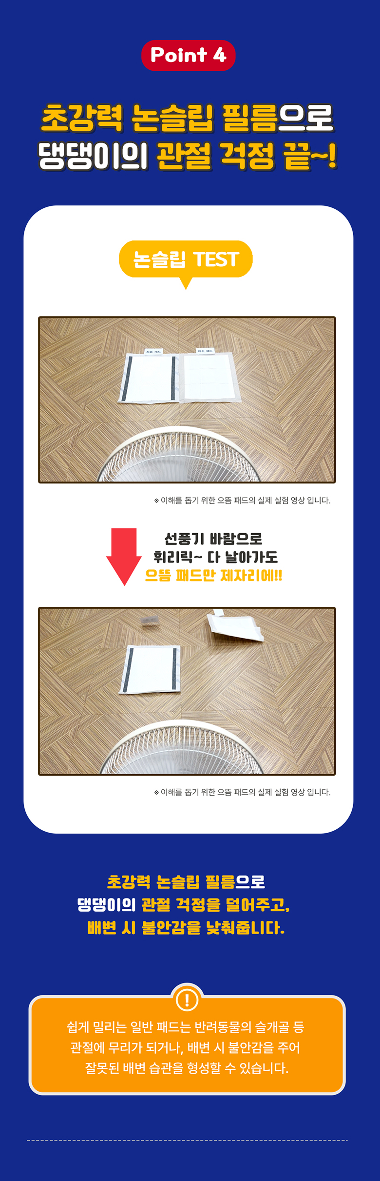 [무료배송] 으뜸 프리미엄 논슬립 배변패드 소형(50매) 6번째