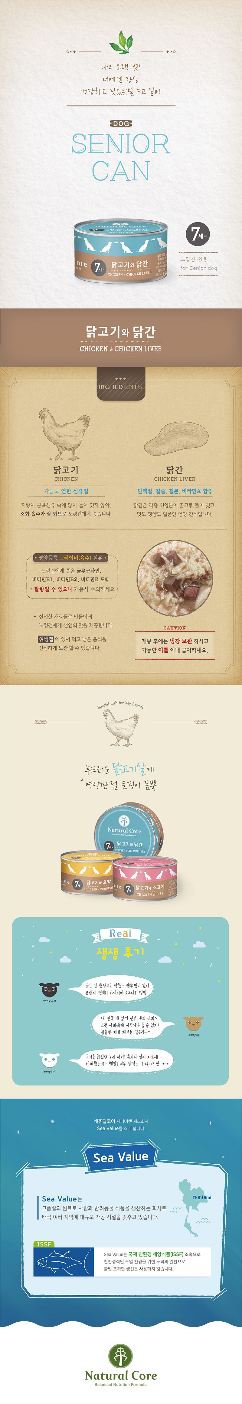 [창고대방출] 네츄럴코어 독 치킨&치킨간 시니어 캔 95g  2번째