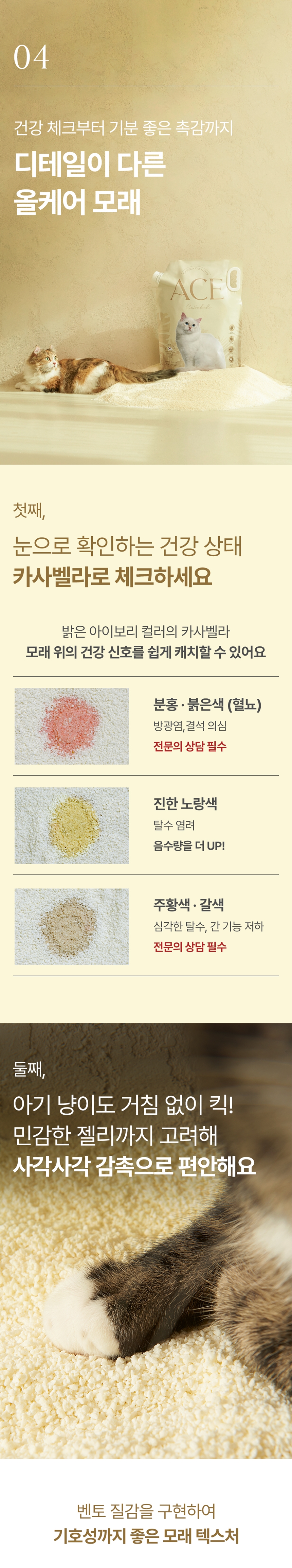 [NEW신상][무료배송] 에이스 카사바 모래 카사벨라 4.8kg 34번째