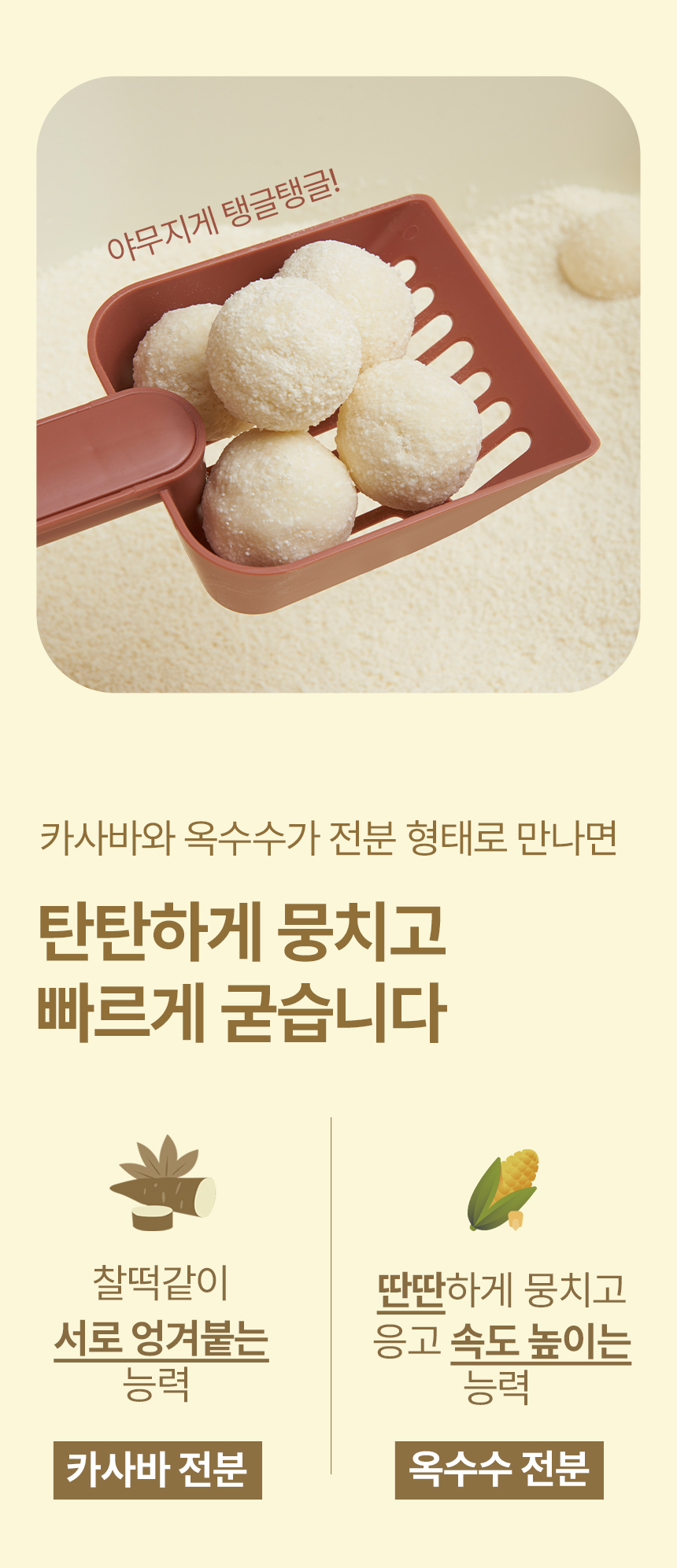 [NEW신상][무료배송] 에이스 카사바 모래 카사벨라 4.8kg 13번째