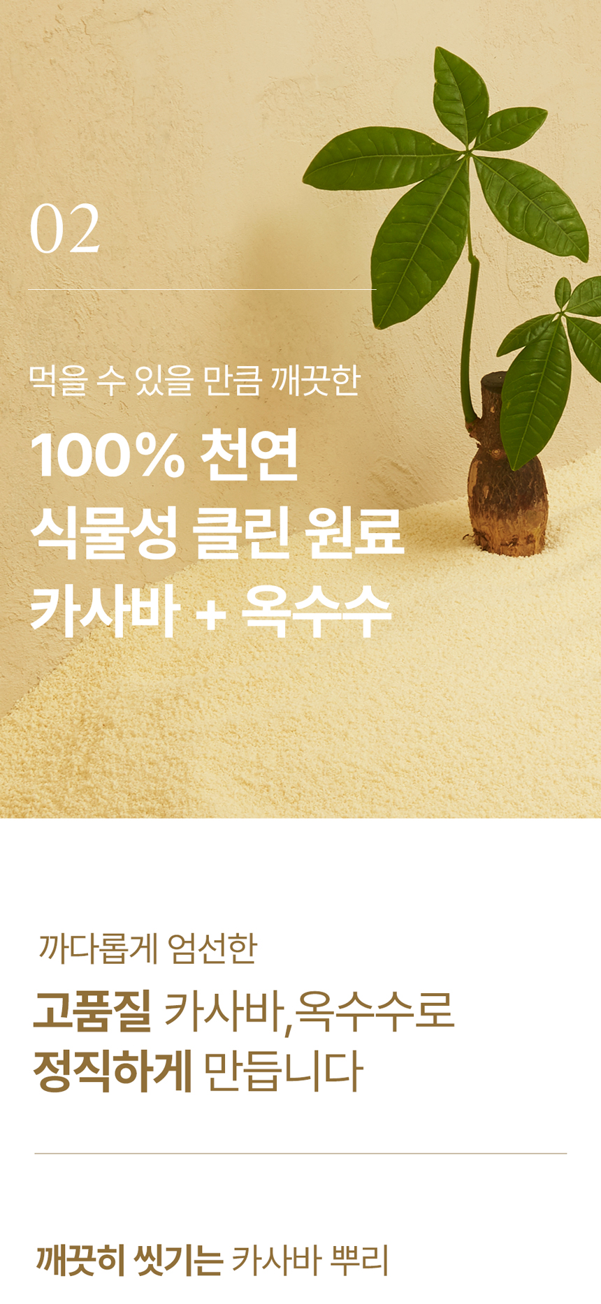 [NEW신상][무료배송] 에이스 카사바 모래 카사벨라 4.8kg 19번째