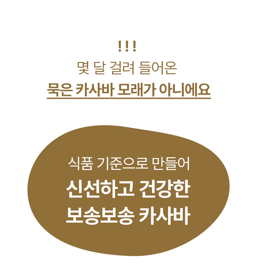 [NEW신상][무료배송] 에이스 카사바 모래 카사벨라 4.8kg 16번째