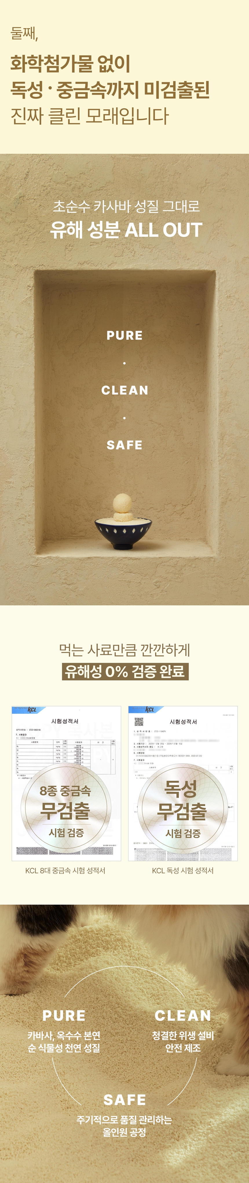 [NEW신상][무료배송] 에이스 카사바 모래 카사벨라 4.8kg 33번째