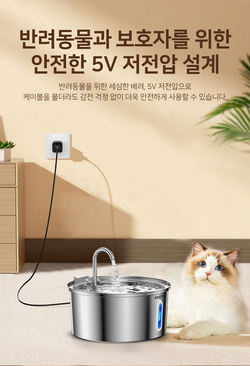 [무료배송] 로제코 3.2L 자동급수기 정수기 고양이 강아지 펫 11번째
