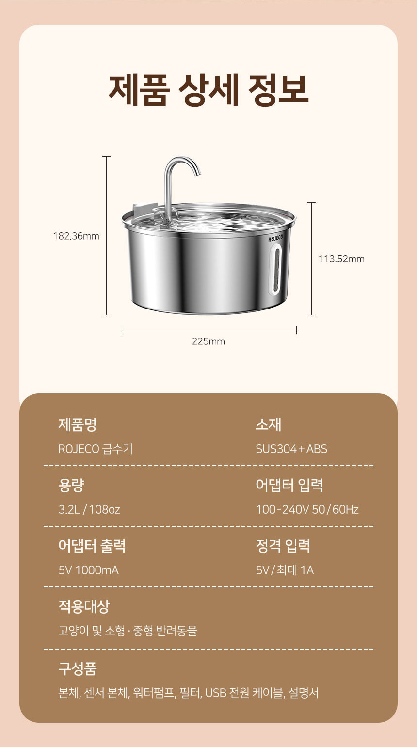 [무료배송] 로제코 3.2L 자동급수기 정수기 고양이 강아지 펫 14번째