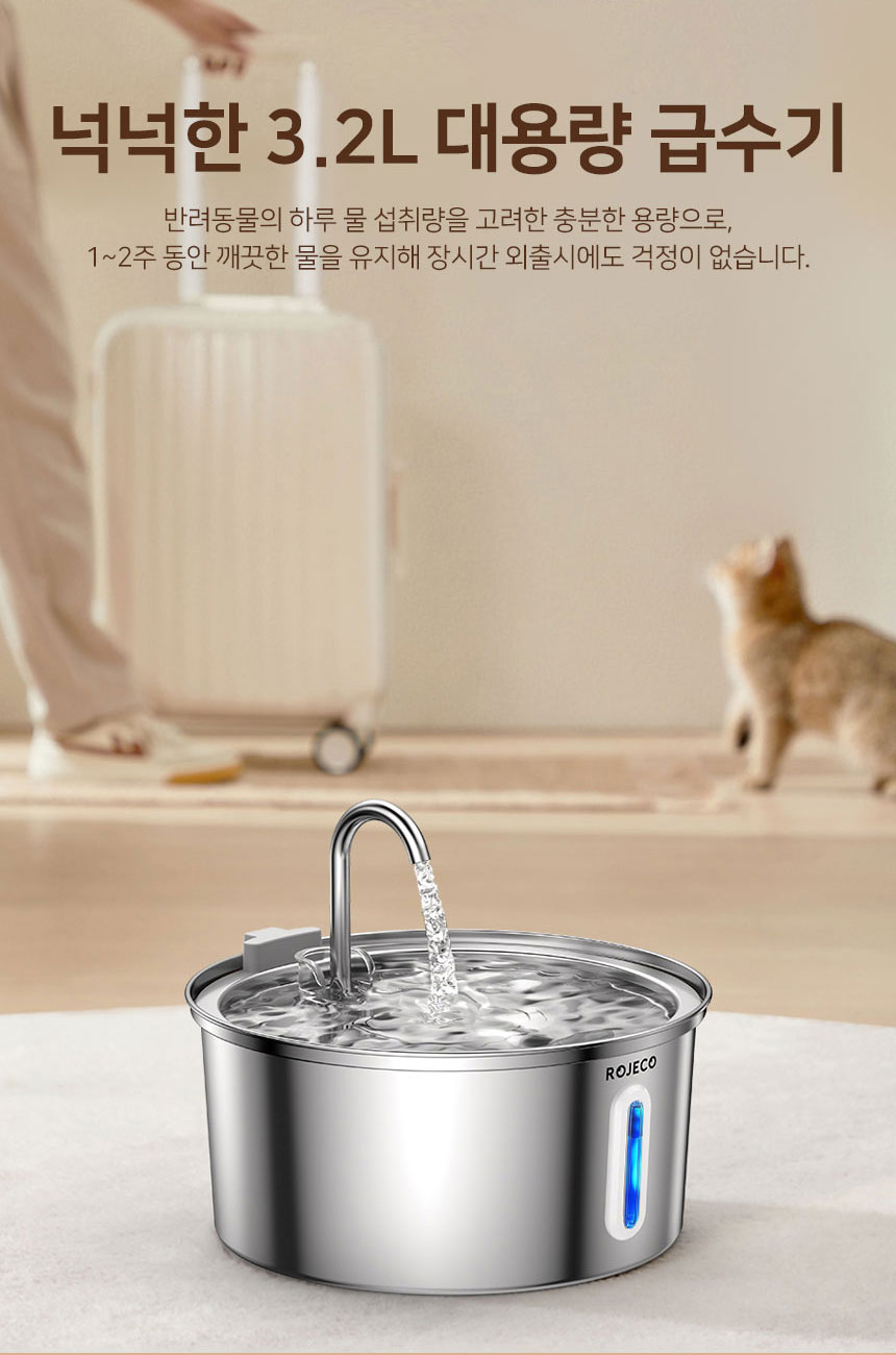 [무료배송] 로제코 3.2L 자동급수기 정수기 고양이 강아지 펫 8번째