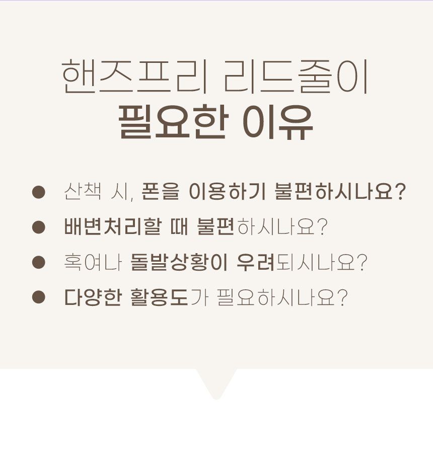 [무료배송] 펫트리움 핸즈프리 리드줄 아이보리/퍼플 4m 3번째