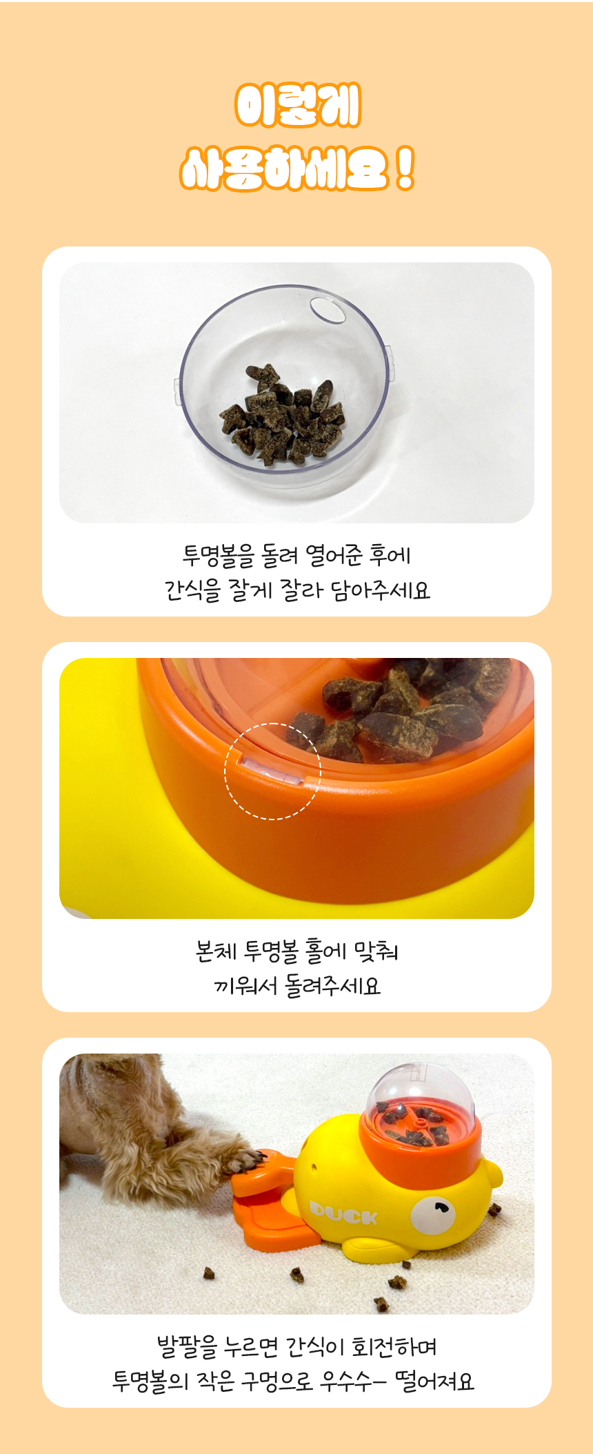 [NEW신상][무료배송] 개과천선 독 덕스잇 오리 발판 장난감 5번째