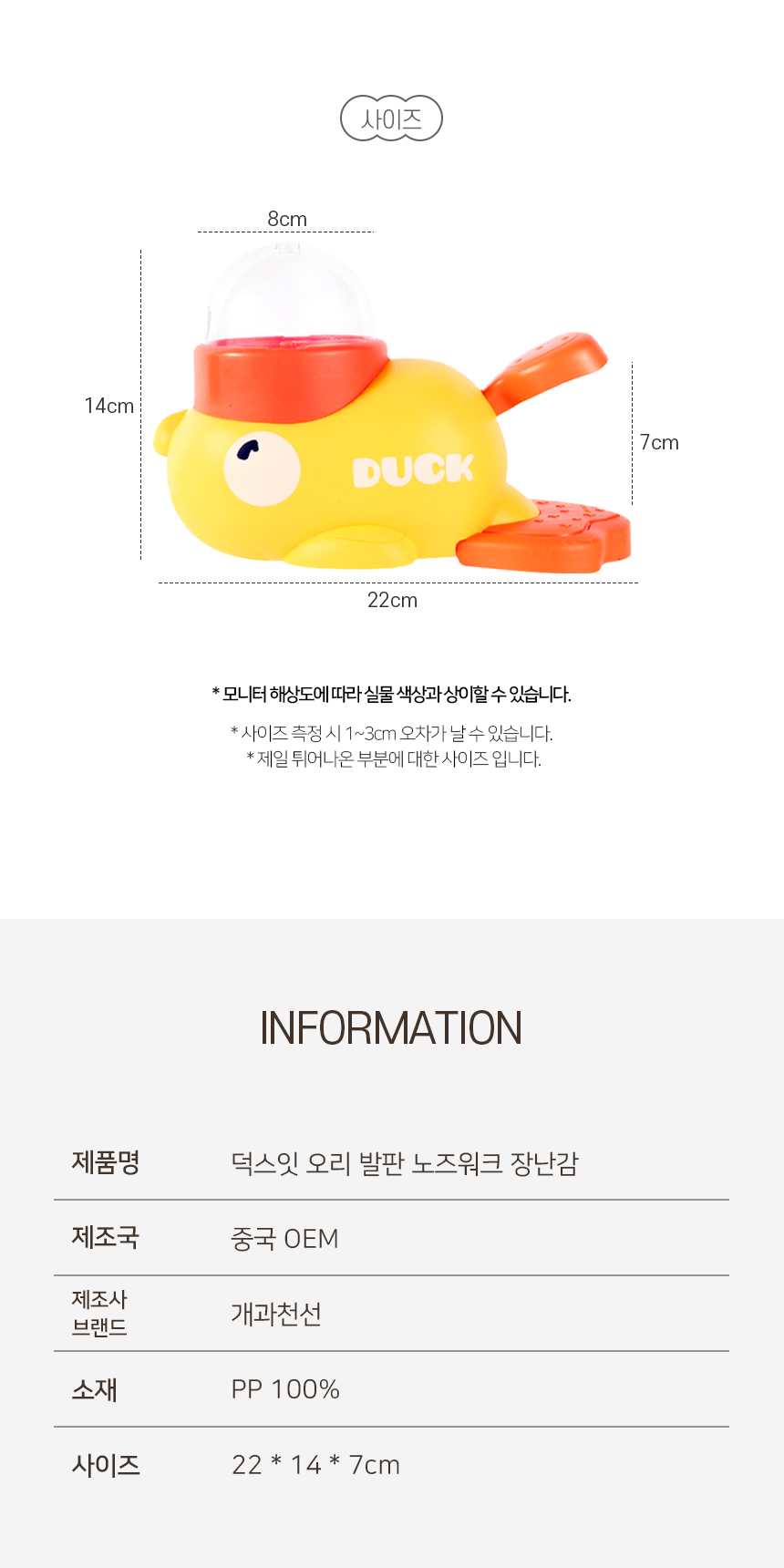 [NEW신상][무료배송] 개과천선 독 덕스잇 오리 발판 장난감 8번째