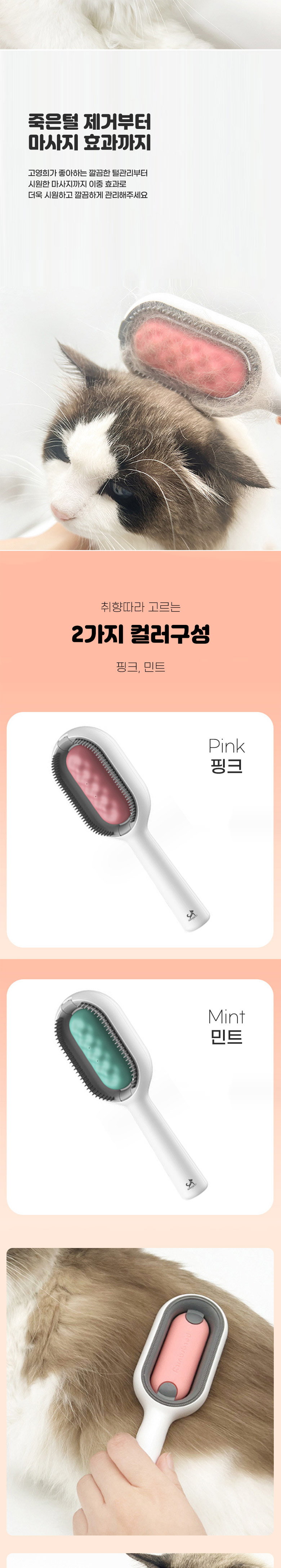 [무료배송] 딩동펫 클리너 물탱크 브러쉬 민트/핑크 4번째