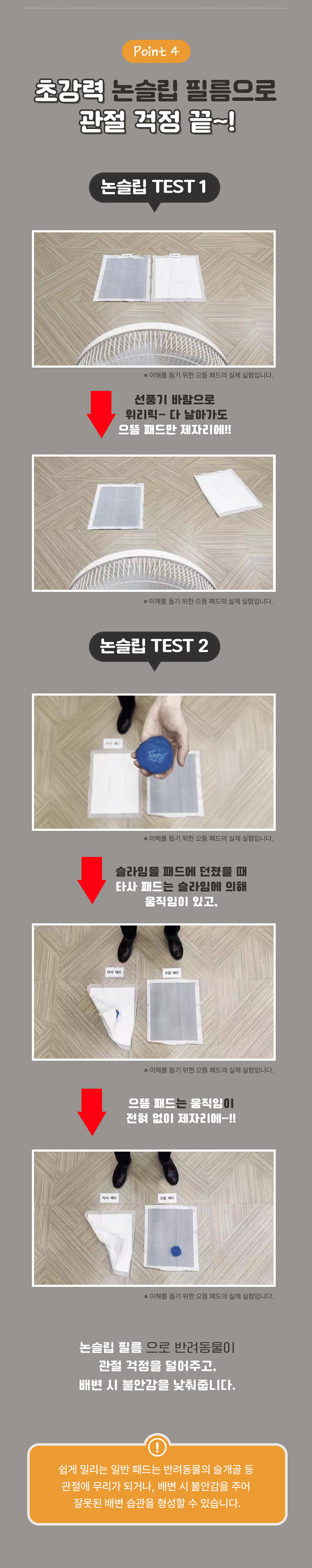 [무료배송] 으뜸 시그니처 차콜 논슬립 배변패드 대형(20매) 8번째