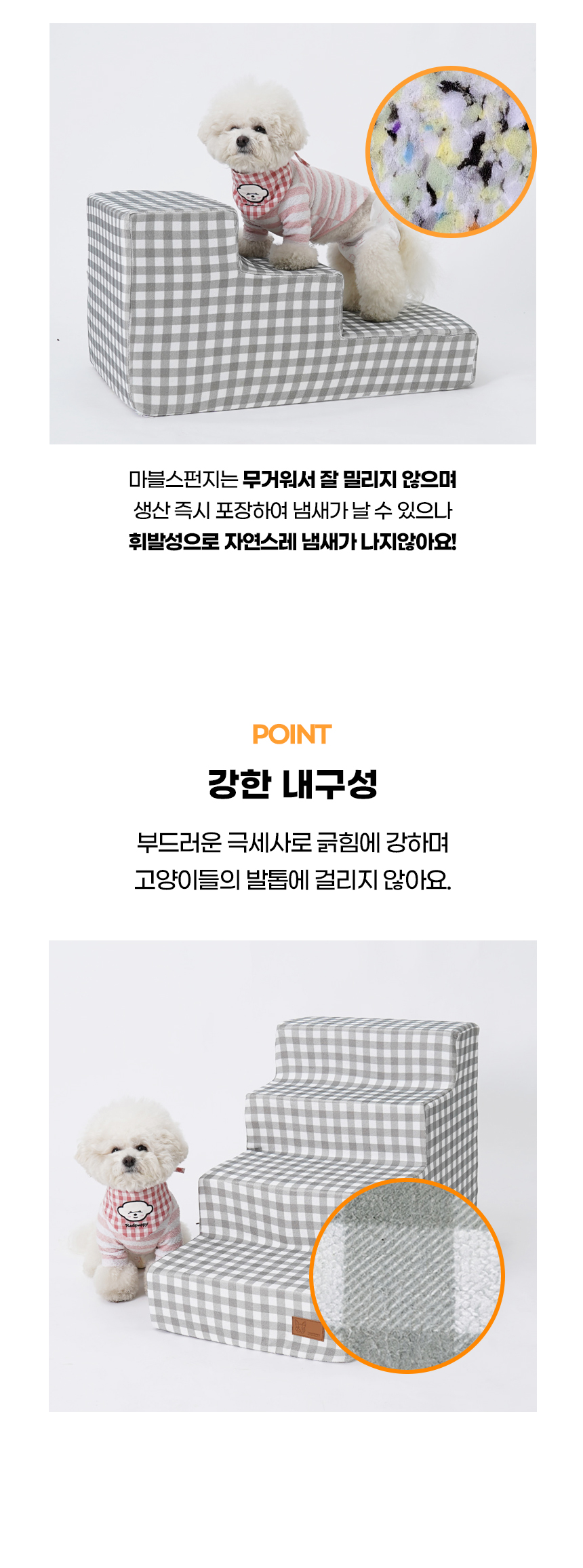[NEW신상][무료배송] 개과천선 독 플K 펫스텝 계단 (2단/3단/4단) 4번째