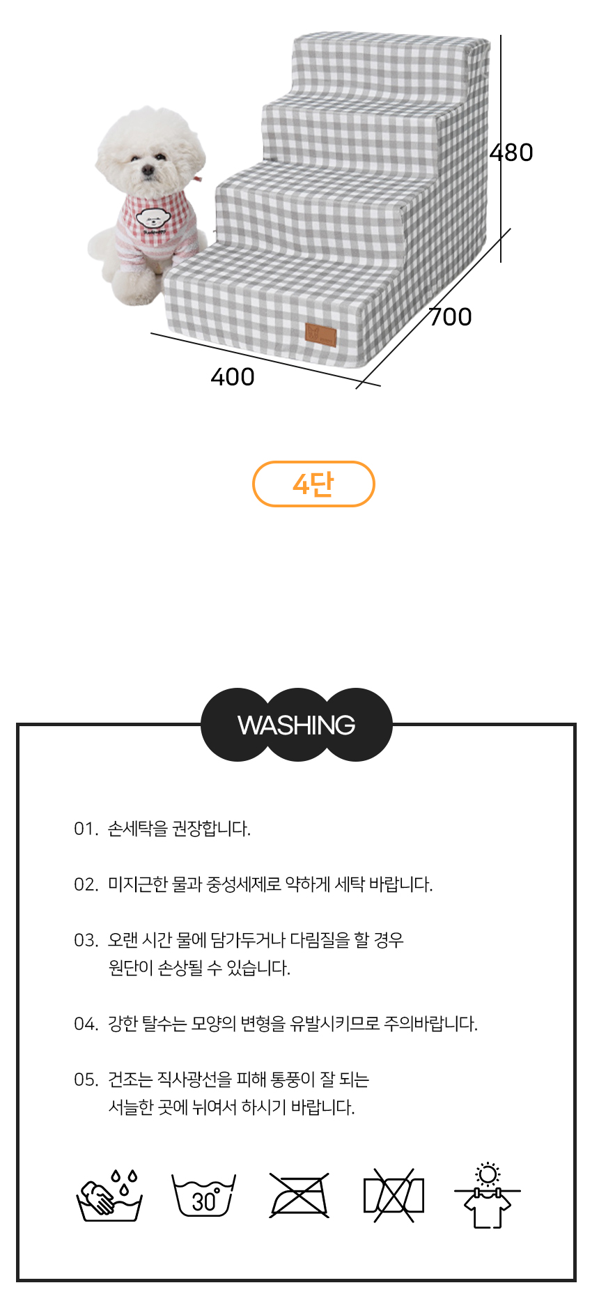 [NEW신상][무료배송] 개과천선 독 플K 펫스텝 계단 (2단/3단/4단) 7번째
