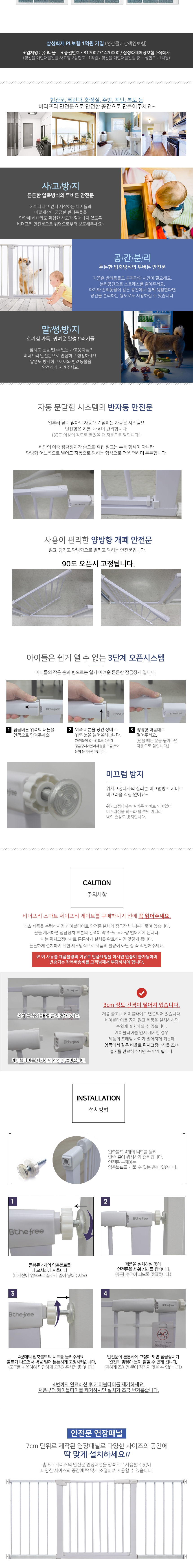 [NEW신상][무료배송] 아토주 강아지 안전문 반자동 화이트 (본품/연장패널) 2번째