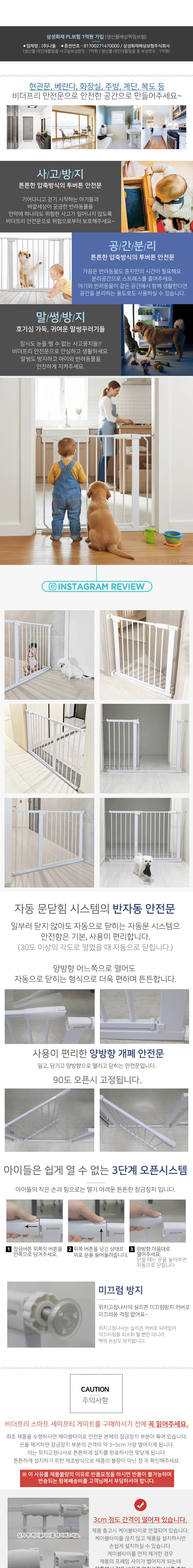 [NEW신상][무료배송] 아토주 강아지 안전문 반자동 화이트 (본품/연장패널) 2번째