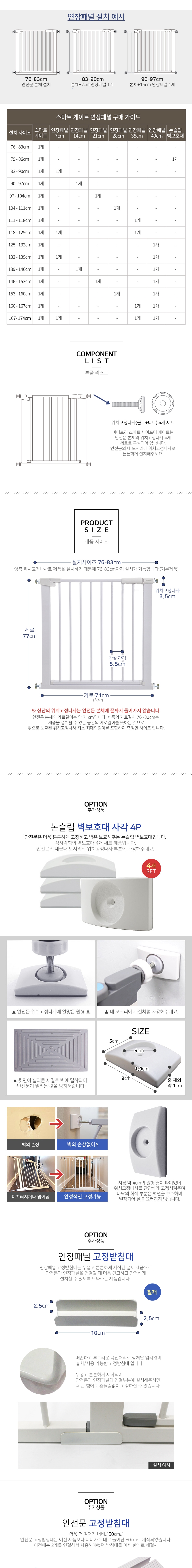 [NEW신상][무료배송] 아토주 강아지 안전문 반자동 화이트 (본품/연장패널) 3번째