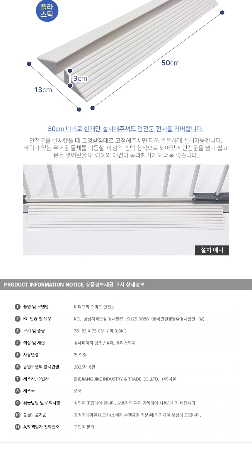 [NEW신상][무료배송] 아토주 강아지 안전문 반자동 화이트 (본품/연장패널) 4번째