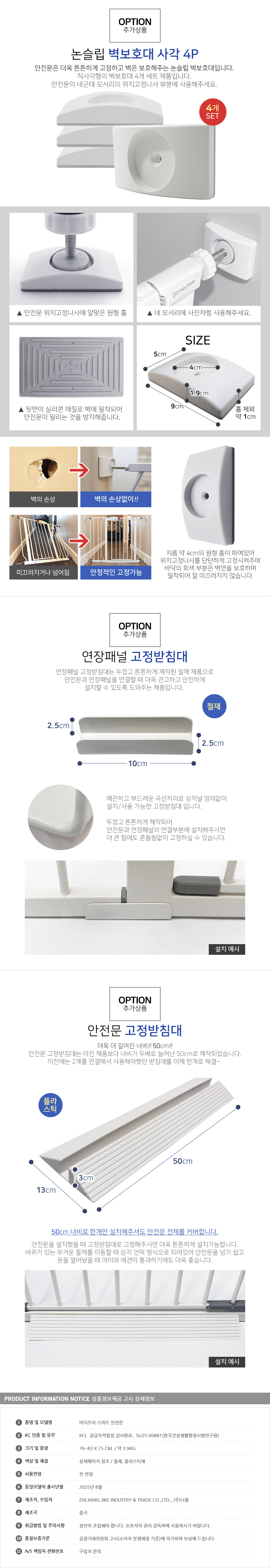 [NEW신상][무료배송] 아토주 강아지 안전문 반자동 화이트 (본품/연장패널) 4번째