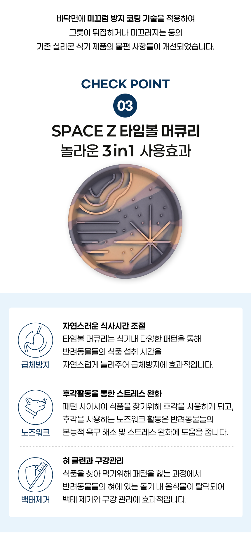 [무료배송] 애니먼 space-z 타임볼 강아지 고양이 슬로우식기 머큐리 시리즈 11번째