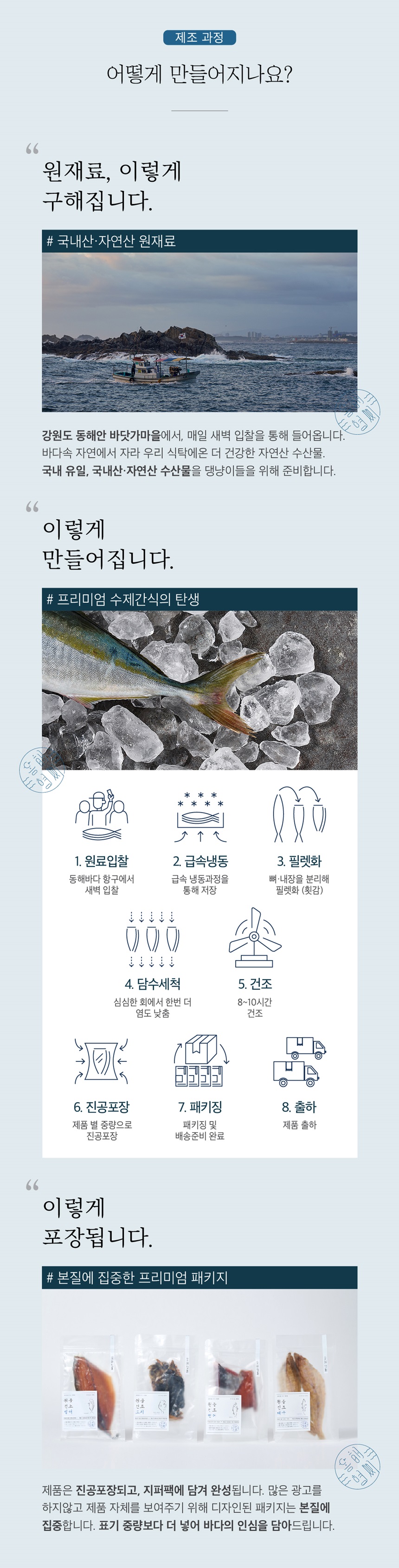 [무료배송] 동해형씨 원물건조 가오리 60g 11번째