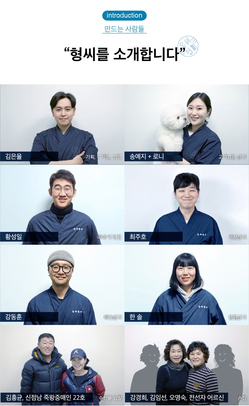 [무료배송] 동해형씨 원물건조 가오리 60g 13번째