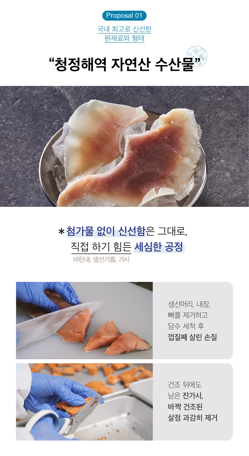 [무료배송] 동해형씨 원물건조 가오리 60g 9번째