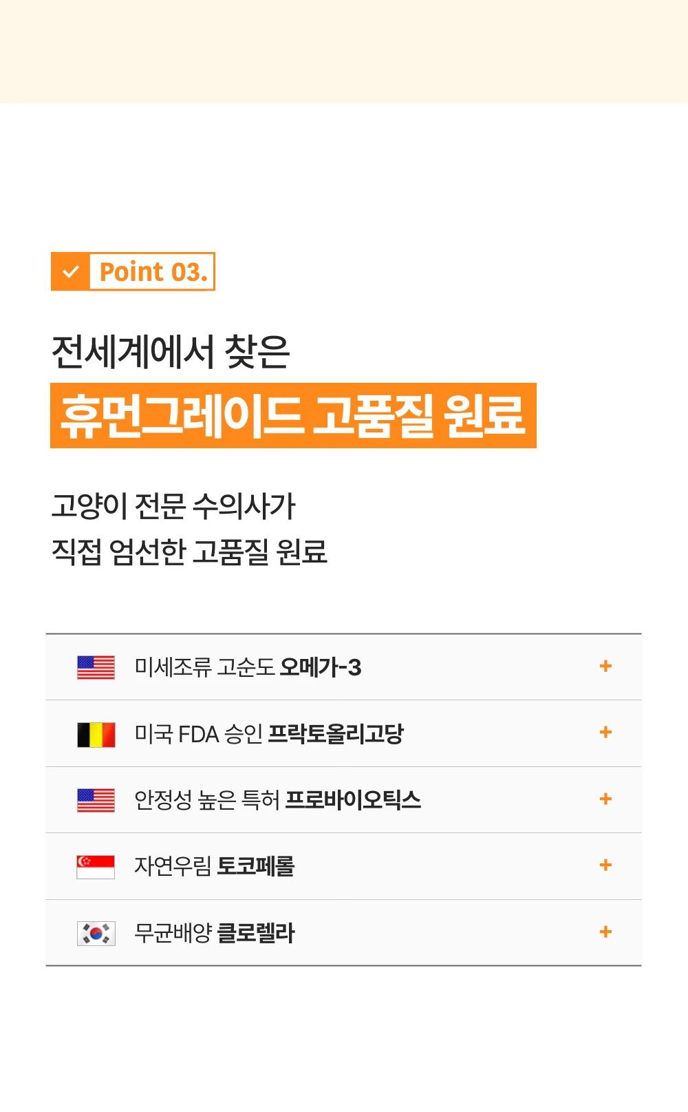 프로젝트21 캣 하루채움 무항생제 닭 12g*15p 20번째
