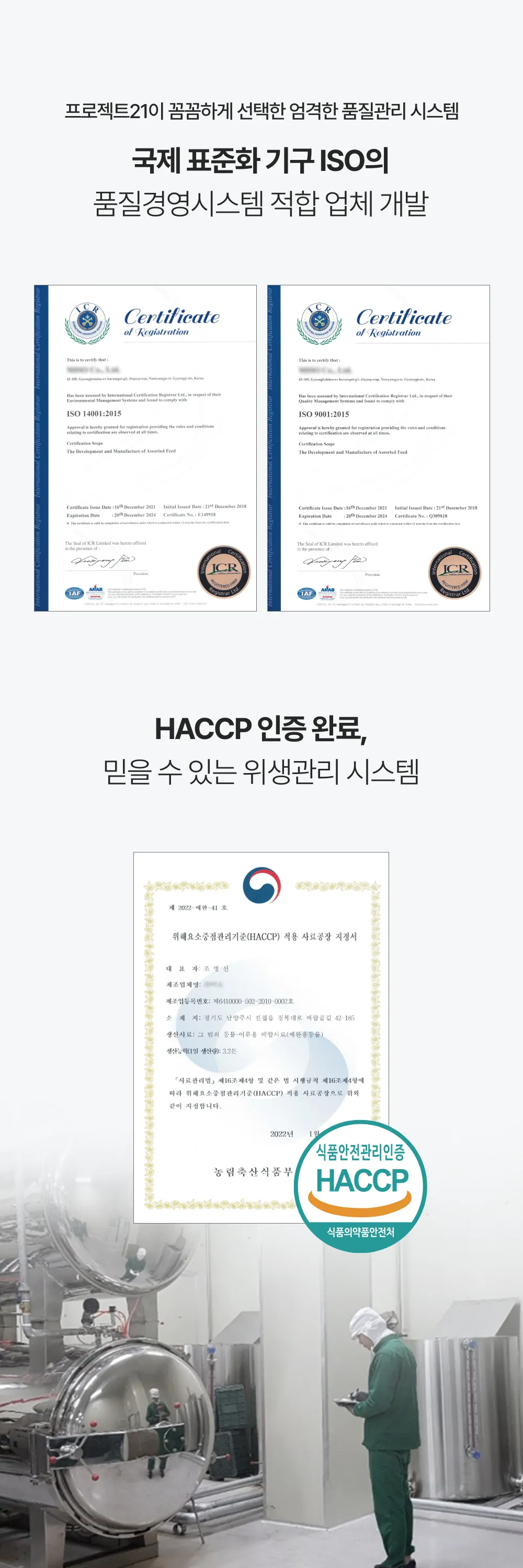 프로젝트21 캣 하루채움 무항생제 닭 12g*15p 35번째