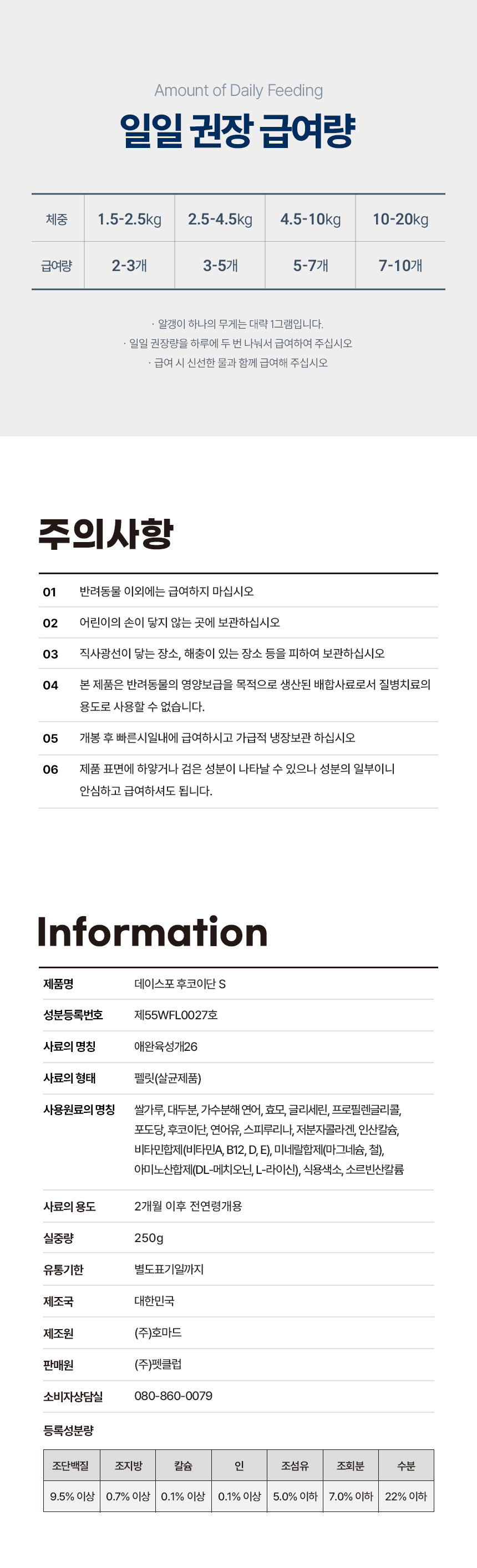 [무료배송] 데이스포 후코이단 피부영양제 250g 22번째