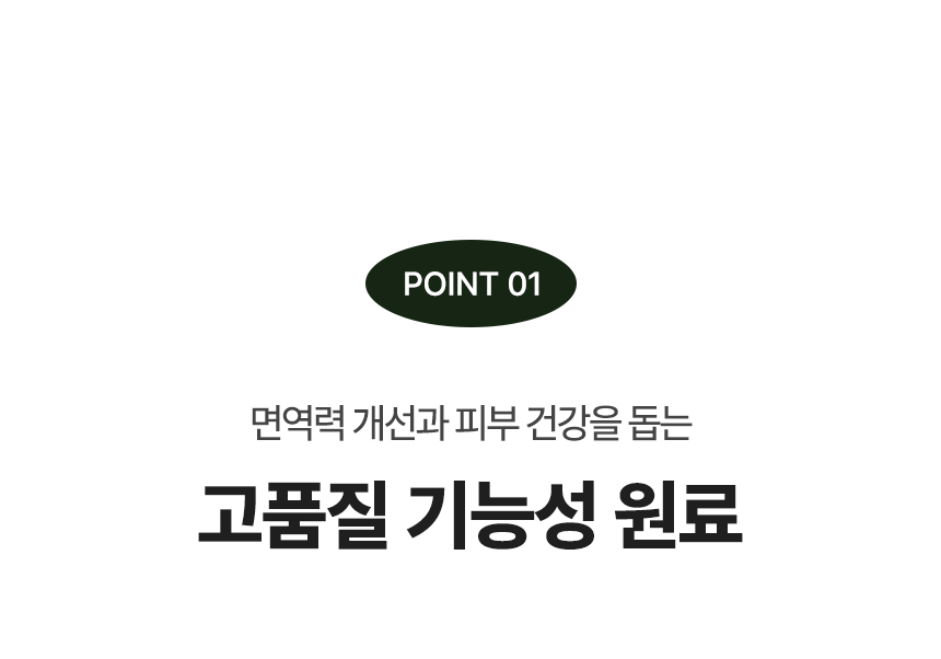 [무료배송] 데이스포 후코이단 피부영양제 250g 10번째