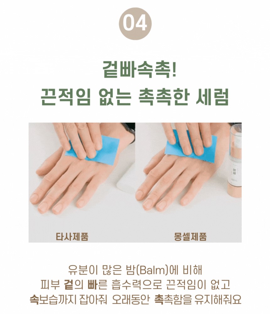 [무료배송] 바스몽 몽셀 강아지 보습제 100ml 14번째