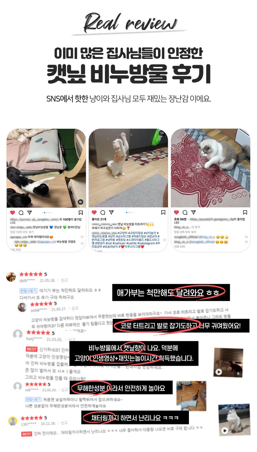 [무료배송] 스코캇 캣닢 비눗방울 + 캣닢 스프레이 6번째