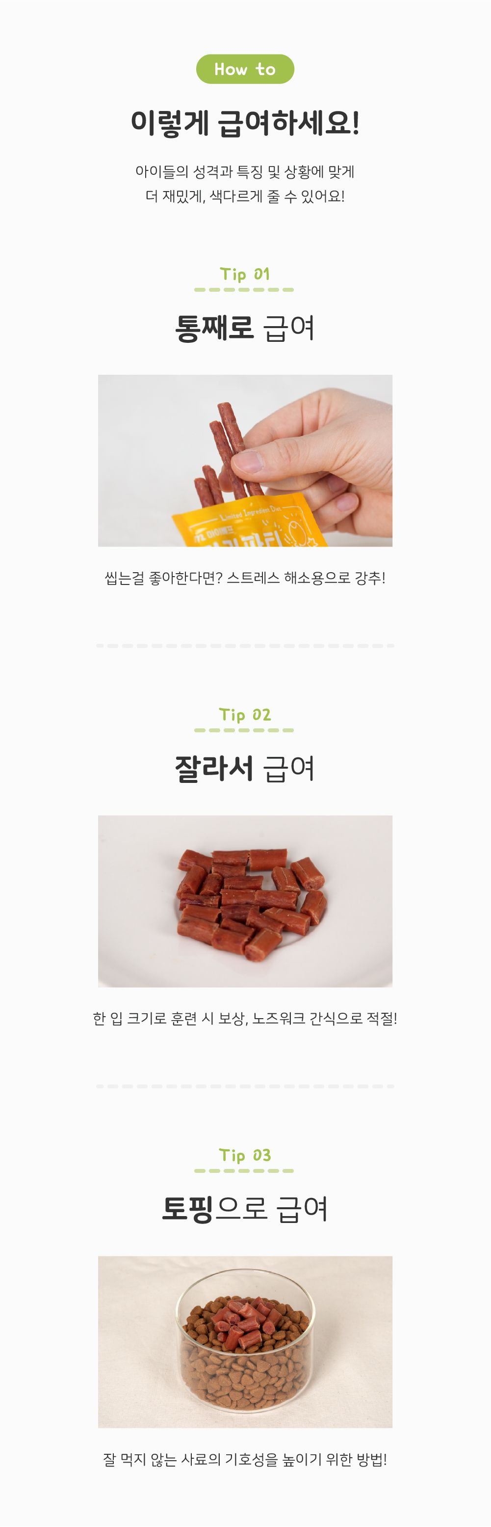 마이베프 L.I.D 저키파티 닭가슴살 20g 5번째