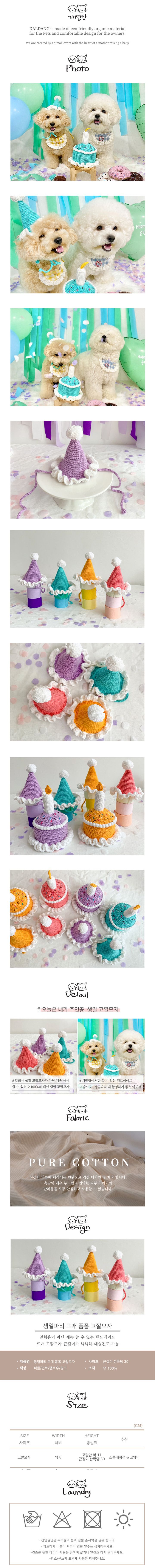 [무료배송] 개달당 생일모자 생일파티 고깔모자 옐로우/민트/핑크/퍼플 1번째