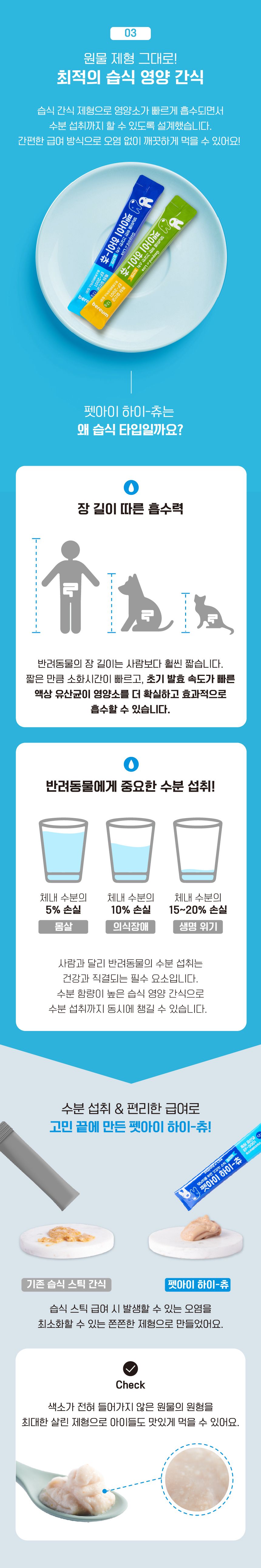 펫아이 하이츄 유산균 참치맛 15p 18번째
