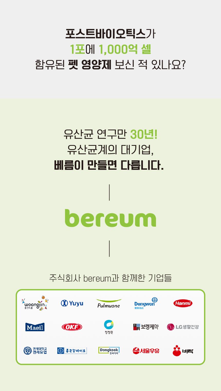 펫아이 하이츄 유산균 참치맛 15p 1번째