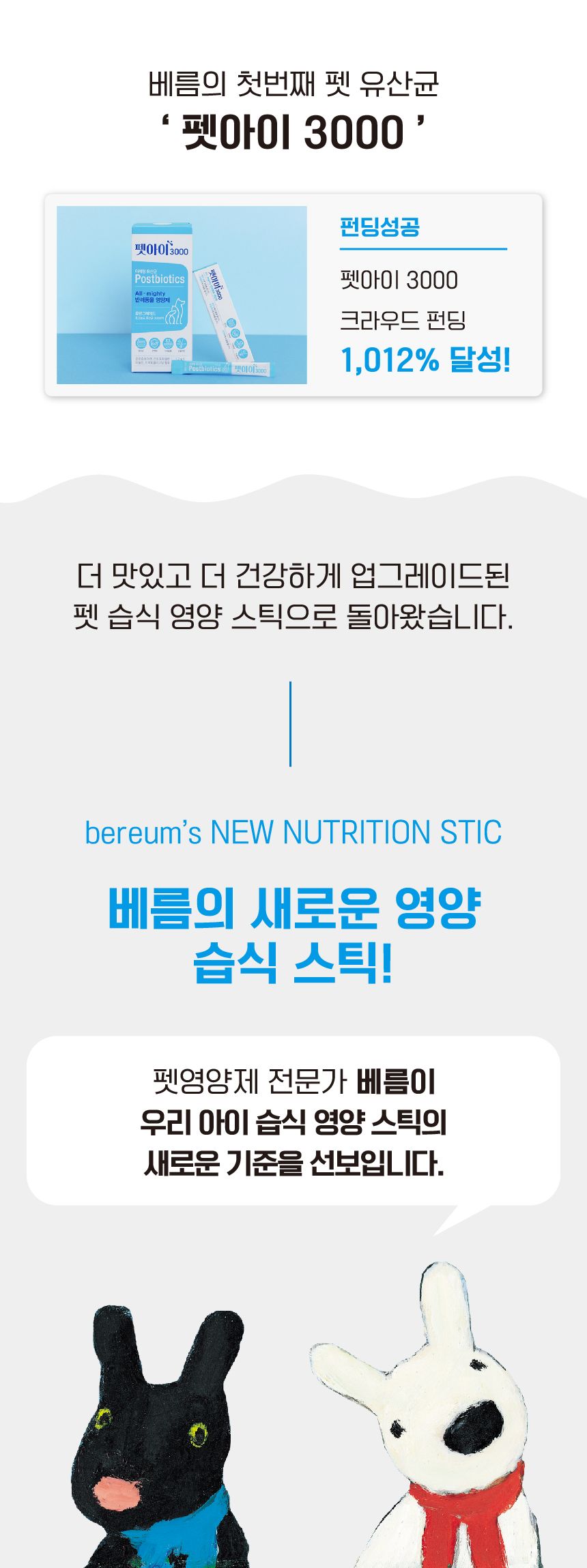 펫아이 하이츄 유산균 참치맛 15p 2번째