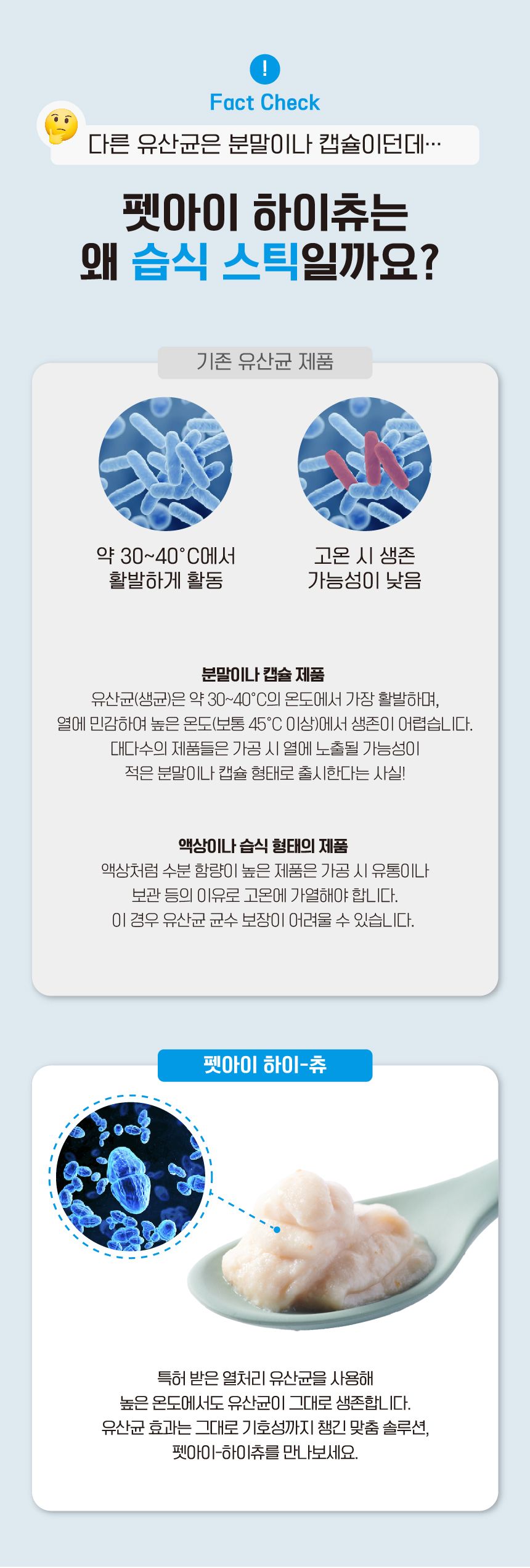 펫아이 하이츄 유산균 참치맛 15p 6번째