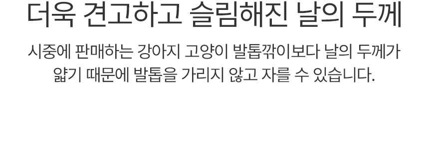바비온 발톱깎이 019R 소 10번째