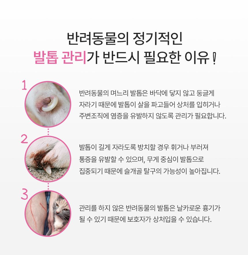 바비온 발톱깎이 019R 소 2번째