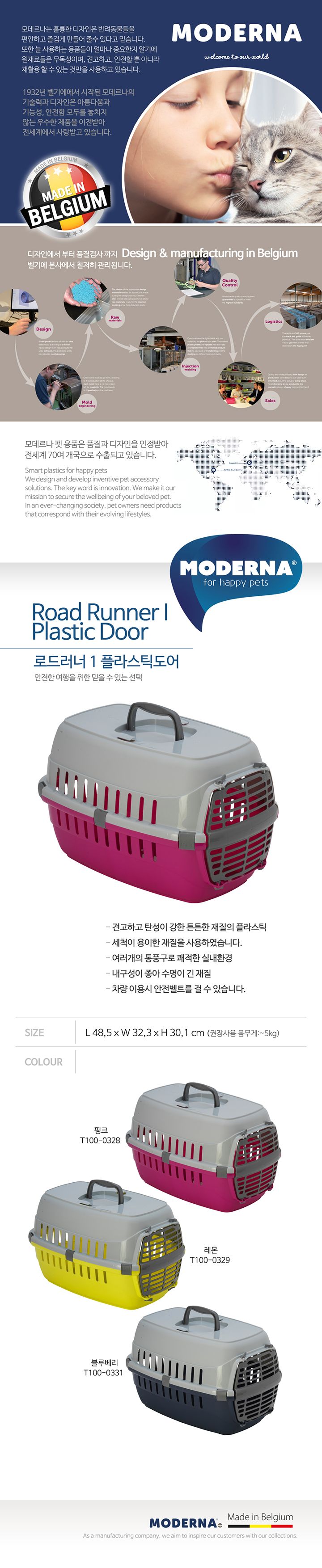 [무료배송] 모데르나 로드러너 1 이동장 플라스틱도어 핑크 1번째