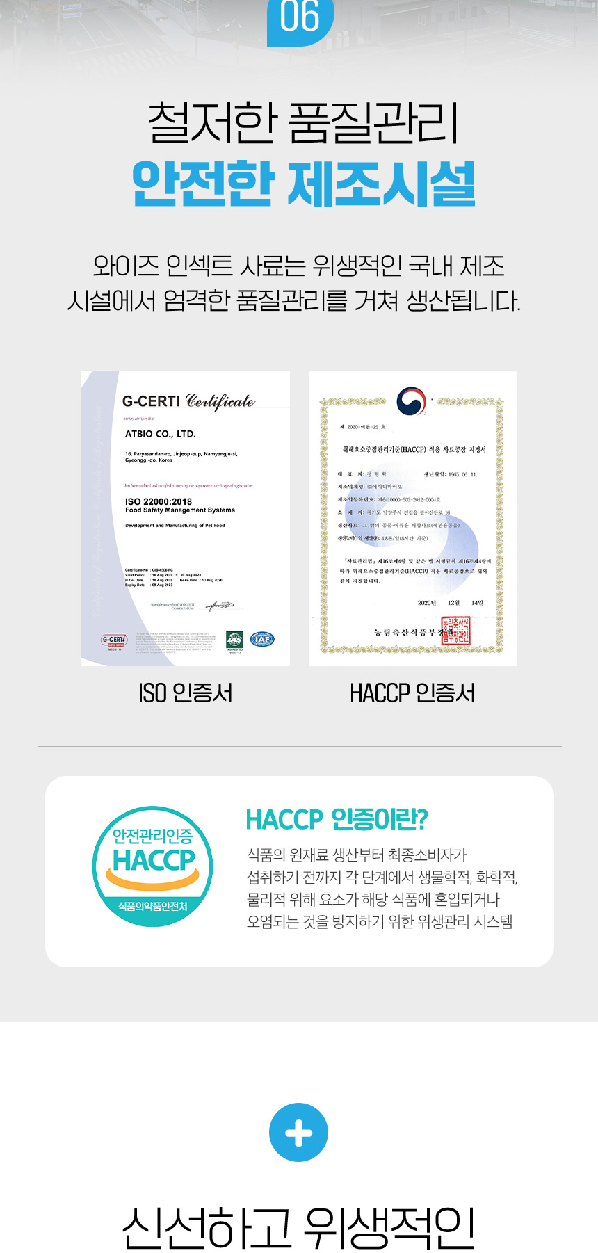 [NEW신상][무료배송] 데이스포 독 와이즈 인섹트 말티즈 1.5kg 9번째