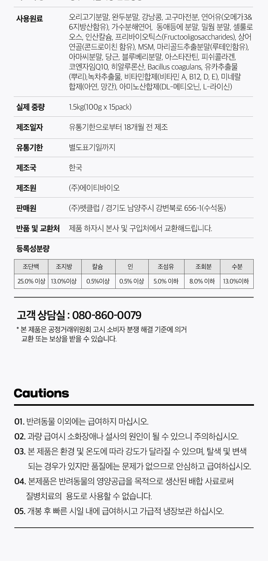 [NEW신상][무료배송] 데이스포 독 와이즈 인섹트 말티즈 1.5kg 12번째