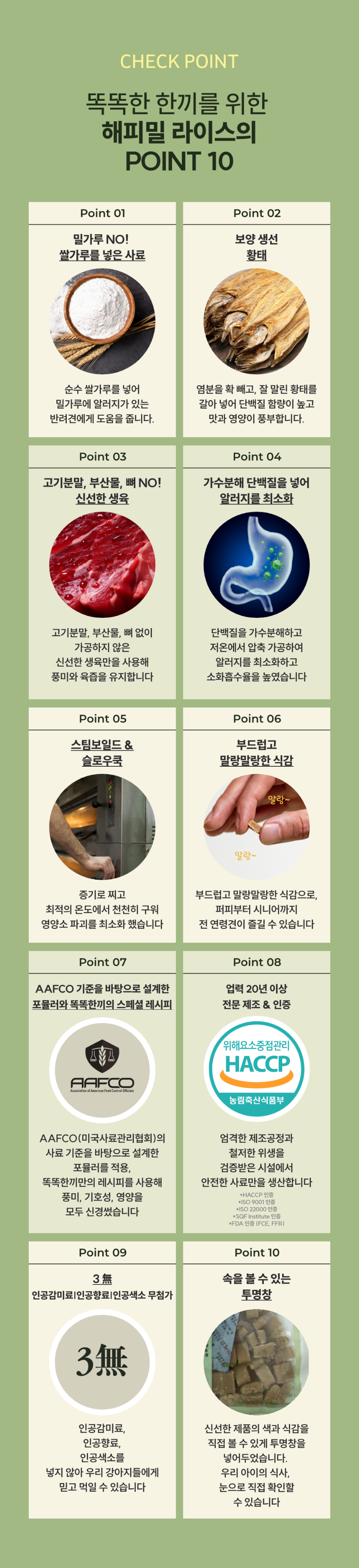 [사료샘플] [10개] 똑똑한끼 독 해피밀 라이스 황태와 소고기 50g 2번째