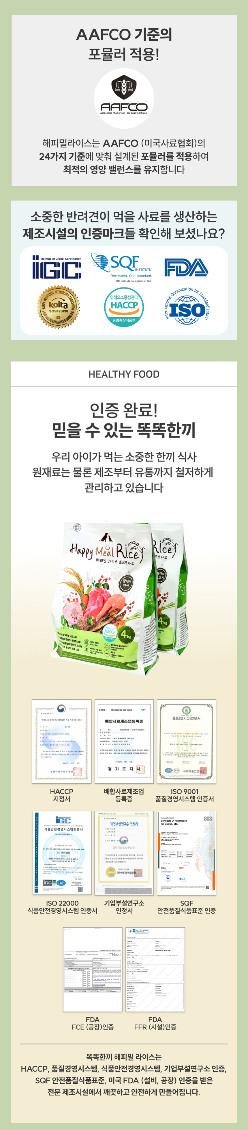 [사료샘플] [10개] 똑똑한끼 독 해피밀 라이스 황태와 소고기 50g 3번째