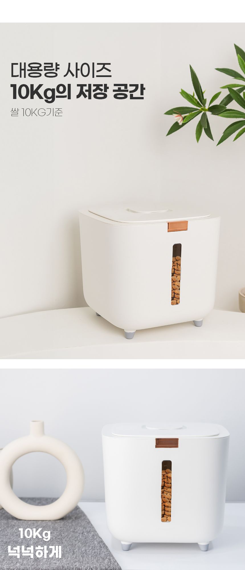 레토 원터치 사료통 10kg 6번째
