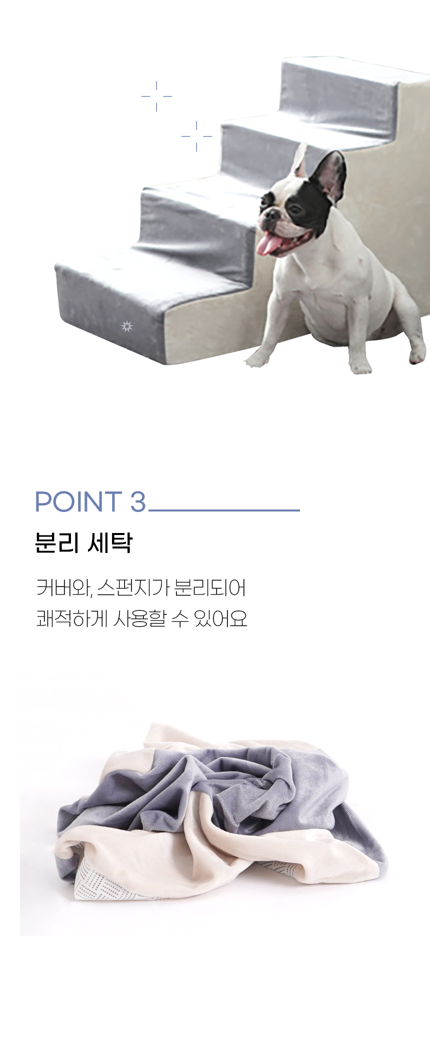 [NEW신상][무료배송] 개과천선 독 나엘 펫스텝 계단 (그레이/아이보리 블루) 11번째